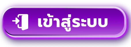 เข้าสู่ระบบ TGAFERRARI สมัครสมาชิก ฝากถอนออโต้รวดเร็ว